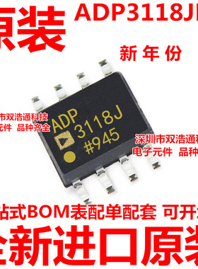 ADP3118JRZ ADP3118JR ADP3118J 贴片 SOP-8