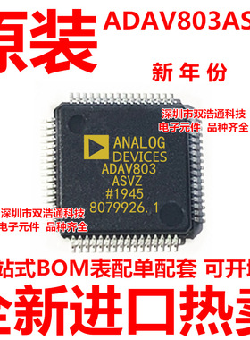 ADAV803ASTZ-REEL ADAV803ASTZ ADAV803AST QFP-64 全新原装工厂
