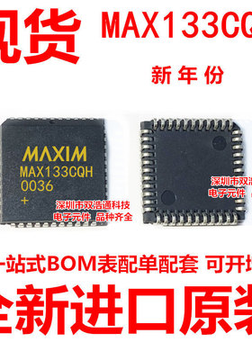 MAX133CQH MAX133 贴片 PLCC-44 数据采集 ic芯片 全新进口原装