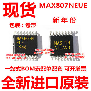 贴片 全新进口原装 TSSOP 集成块ic MAX807NEUE