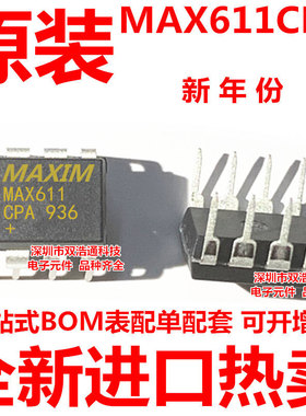 MAX611CPA MAX611 直插 DIP-8 ic芯片 全新进口原装