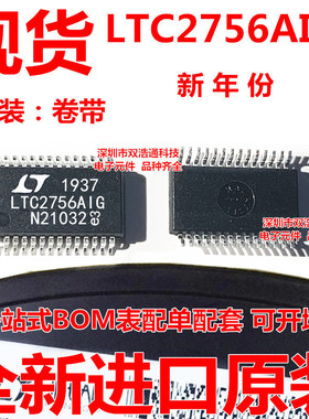 LTC2756AIG LTC2756AIG#TRPBF 数模转换器 贴片 SSOP-28 IC 全新