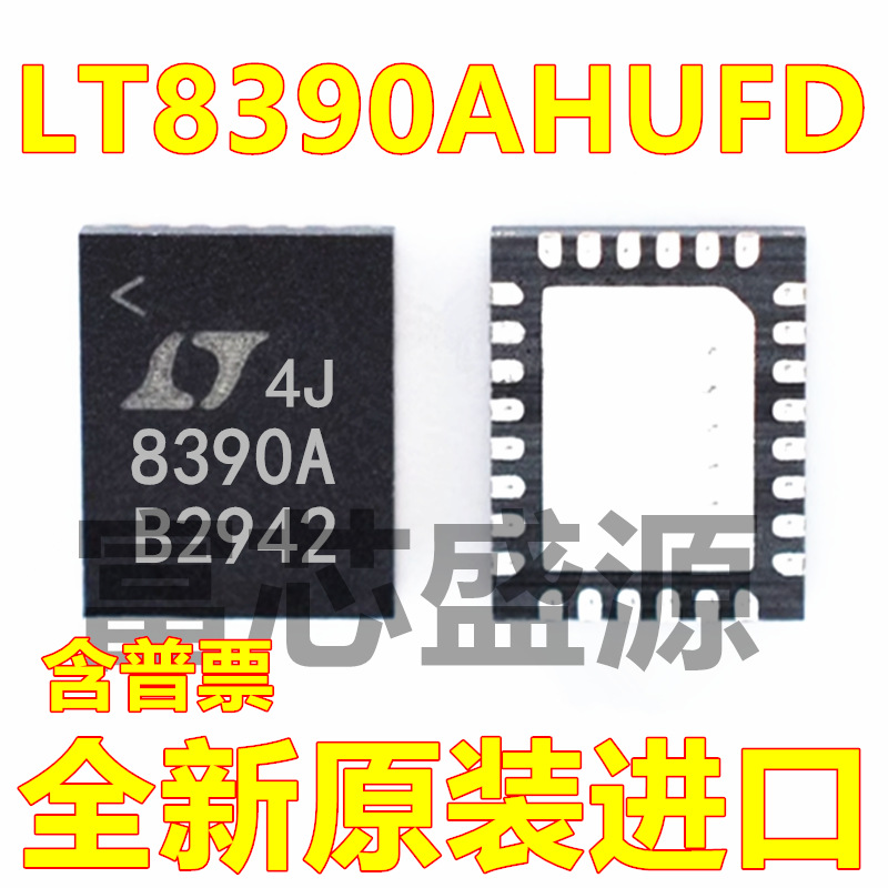 LT8390AHUFD LT8390AHUFD#TRPBF 贴片 QFN-28