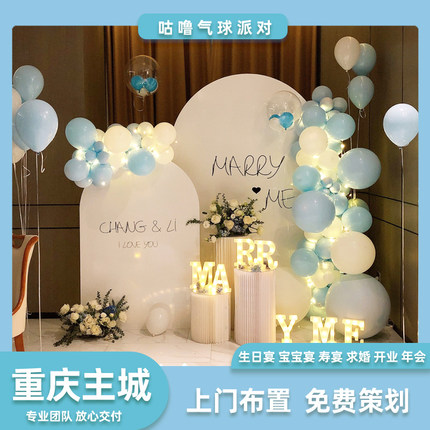 重庆本地网红求婚告白气球布置七夕装饰用品场景套餐同城上门布置