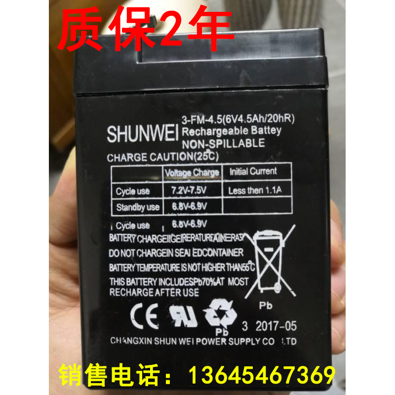 SHUNWEI电池 3-DFM-4.5 6V4.5AH/20HR玩具车童车小孩子电动车电瓶