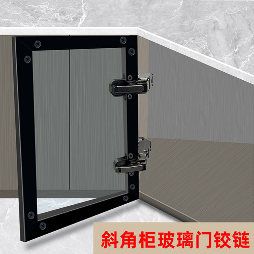165度铝框铰链开门大角度
