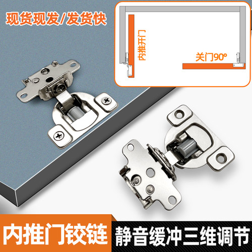 内开门铰链衣柜内推门静音缓冲铰链过道卧室柜隐形内推门阻尼门铰