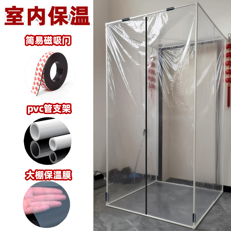 温室保温棚室内防寒帐篷