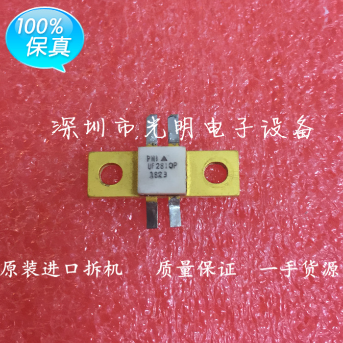 UF2810P高频微波管原装进口拆机测好发货 10W 28V 100--500MHZ