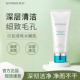 希芸清透肌洗面奶油皮深层清洁毛孔泡沫洁面乳女旗舰店官方正品