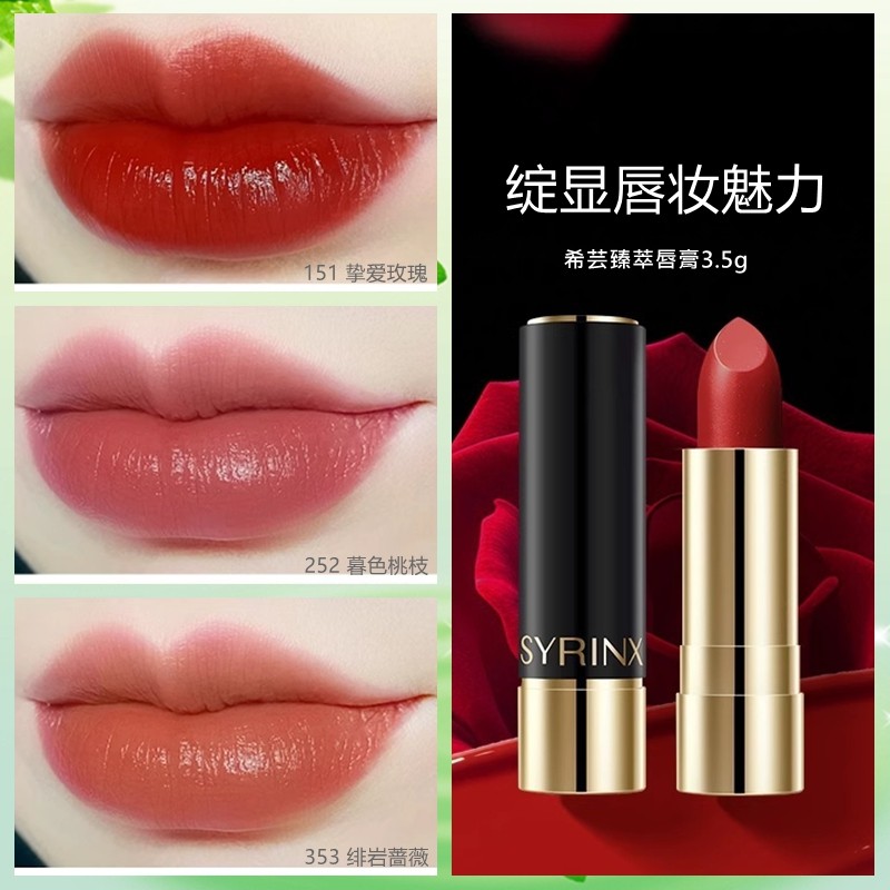 希芸口红臻萃唇膏哑光不掉色不易沾杯滋润保湿修护旗舰店官方正品,彩妆/香水/美妆工具,唇膏/口红,淘宝优惠券,粉丝福利购,淘宝优惠卷