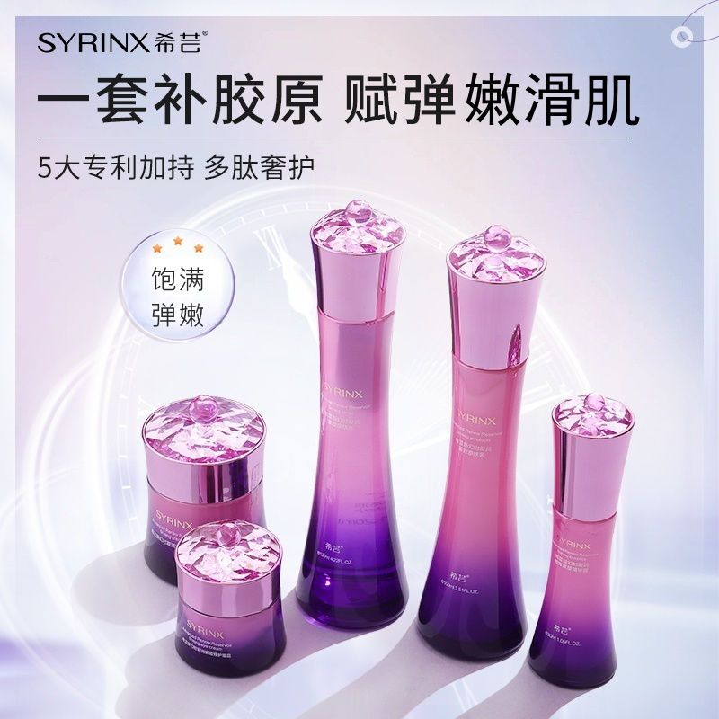 希芸旗舰店官网正品新幻时礼盒