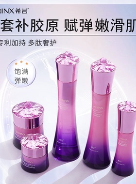 希芸新幻时套装礼盒眼霜精华面霜水乳液保湿护肤旗舰店官网正品