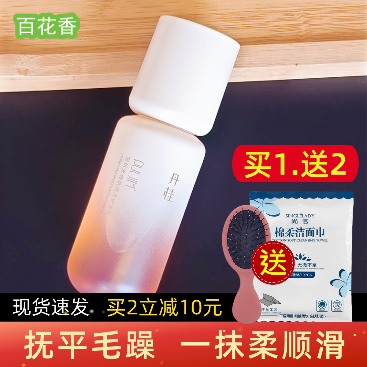 宝玑米护发精油清爽不油腻防毛躁