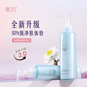 希芸卸妆乳液脸部深层清洁清爽卸妆水卸妆油按压瓶旗舰店官网正品