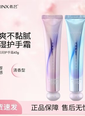 希芸鲨烷柔嫩护手霜男女滋润保湿补水嫩肤防干裂学生套盒秋冬正品