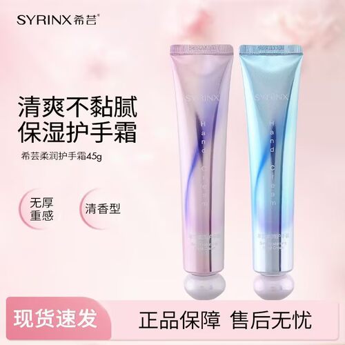 希芸护手霜旗舰店官方正品修护