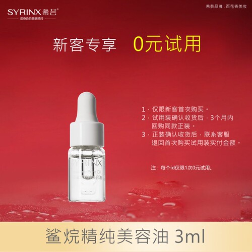 希芸美容液旅行装试用装温和