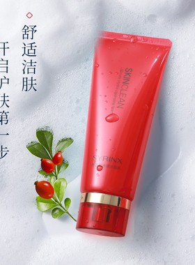 希芸新水漾洁面乳100ml 泡沫洗面奶深层清洁毛孔女正品旗舰店官网