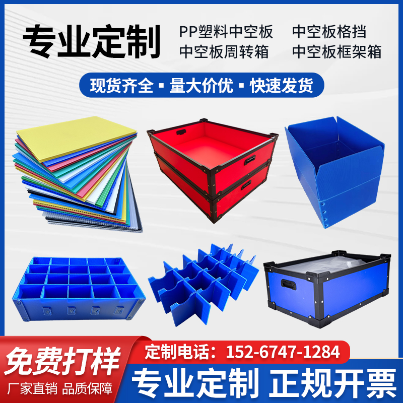 pp中空板定制厂家防静电中空板周转箱隔板格挡瓦楞板万通板框架箱