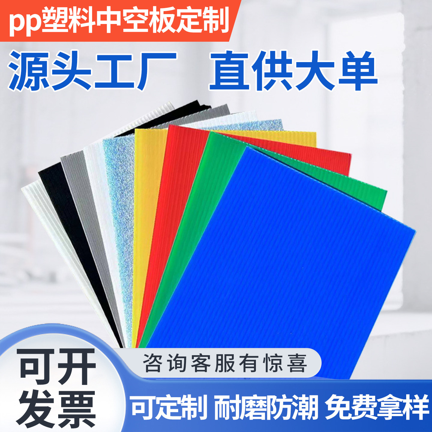 （不零售）PP塑料中空板批发防静电防潮耐用万通瓦楞板2-12mm定制
