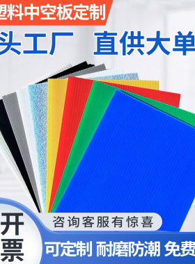（批发）PP塑料中空板批发防静电防潮耐用万通瓦楞板2-12mm定制