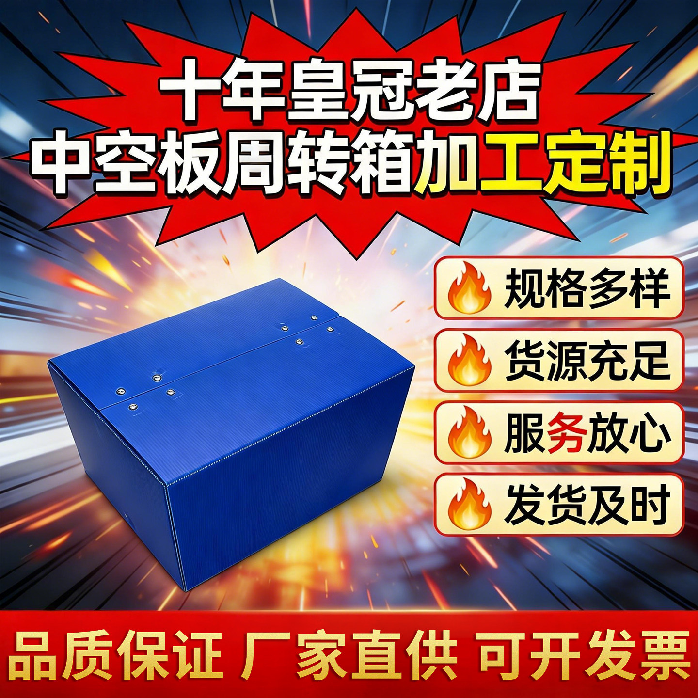定制PP中空板周转箱塑料箱防静电热压循环箱厂家直销仓储物流适用