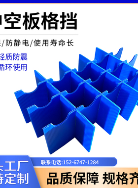 厂家直销定制pp中空板格挡万通板材防静电隔板中空板箱塑料瓦楞板