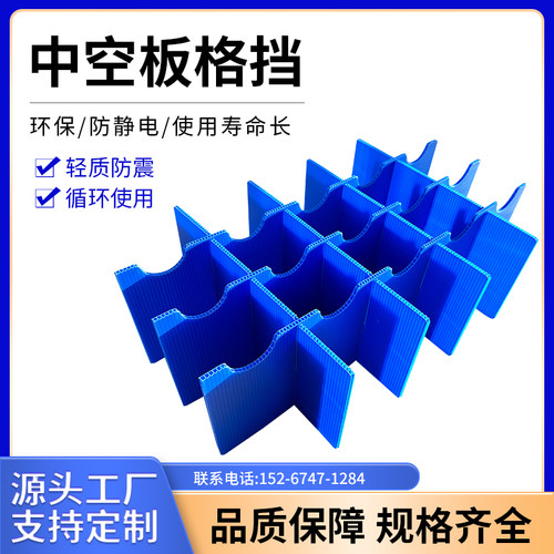 厂家直销定制pp中空板格挡万通板材防静电隔板中空板箱塑料瓦楞板