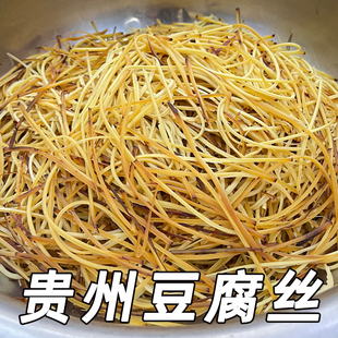 贵州干豆腐丝铜仁德江特硬老豆腐零食香干炒菜煮汤现擦泉口豆腐丝