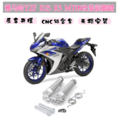 MT09摩托车改装 前脚踏左右前脚蹬CNC铝合金 R25 适用雅马哈YZF