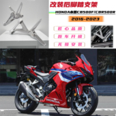 2023改装 适用本田 2016 CBR500R 后脚踏支架后脚踏板脚蹬 CB500F