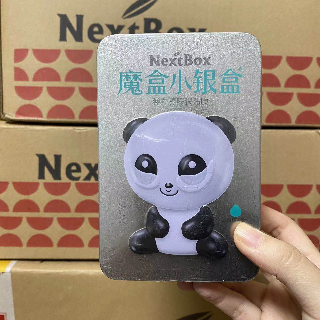 魔盒小银盒眼袋消弹力眼贴膜塑形眼膜