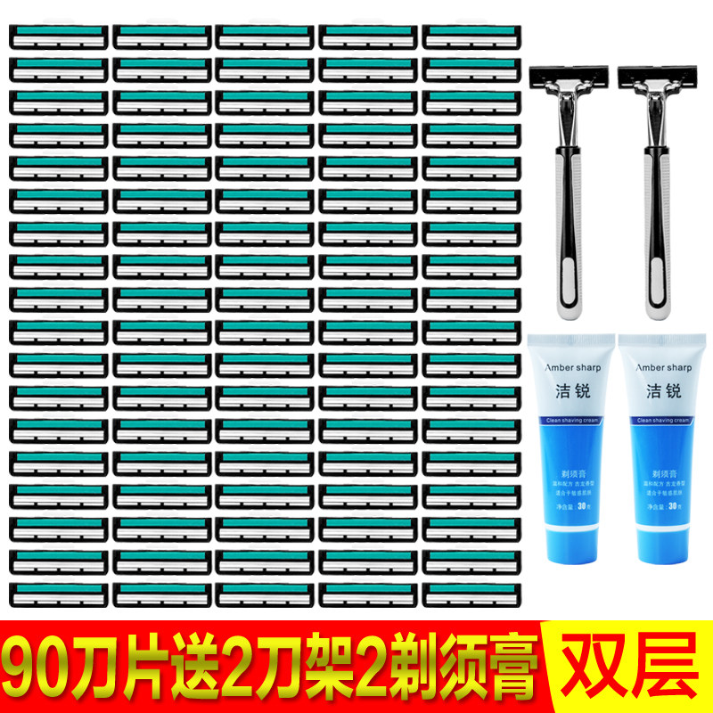 通用双层手动剃须刀老式刀片洁锐男士刮胡刀片刮脸刀手动刮毛刀头图片