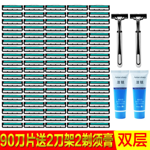 通用双层手动剃须刀老式刀片洁锐男士刮胡刀片刮脸刀手动刮毛刀头