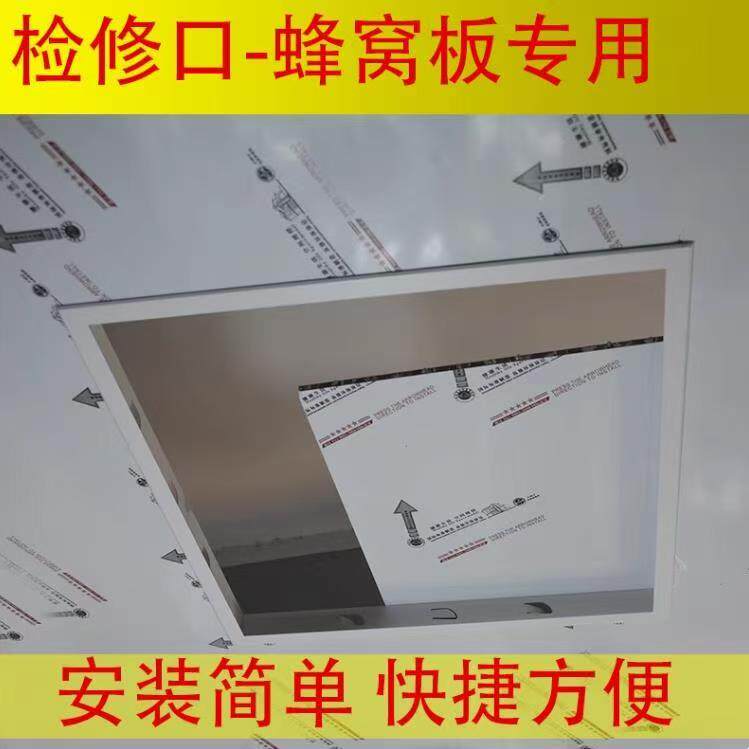 可定制T形框铝蜂窝板检修口边框蜂窝大板检查口框架托盘式顶开式