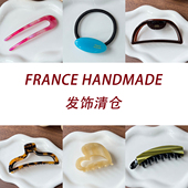 HANDMADE 清仓特价 FRANCE 更新日期2025.10.18