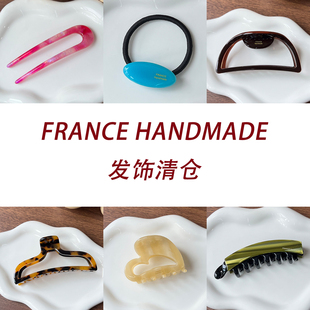 清仓特价 FRANCE HANDMADE ~ 更新日期2025.10.18