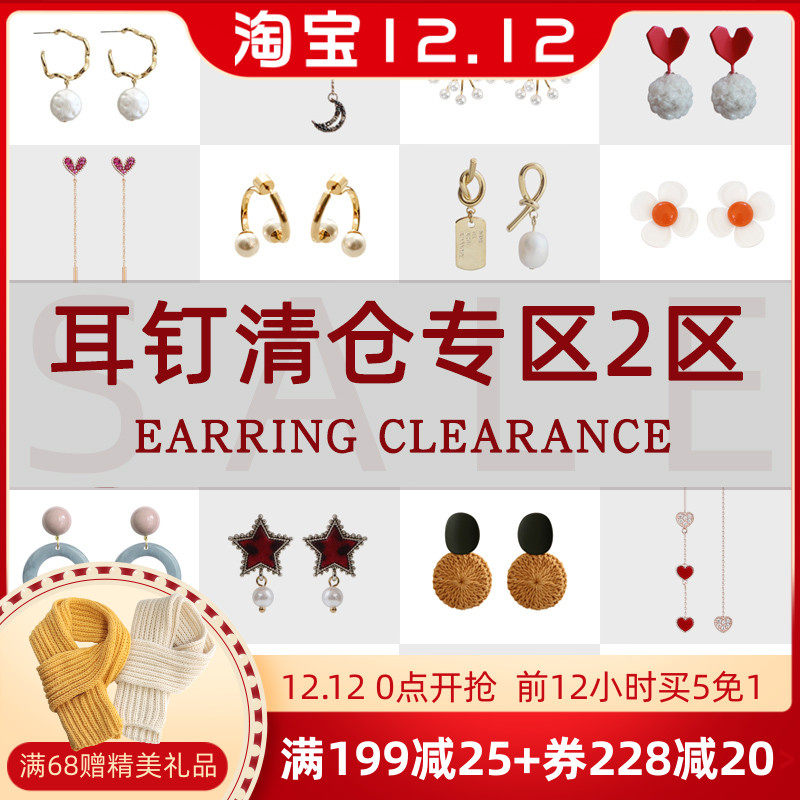 韩国东大门耳饰网红时尚气质耳钉耳环耳坠耳线耳棍耳棒女清仓处理