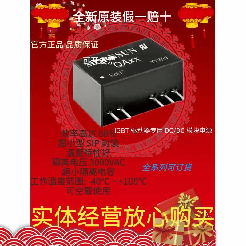 QA01-A09 IGBT Dedicated drive DC/DC input 14.5-15.5VDC output+ 9.0/-9.0VDCin the 3C Digital Accessories, Electronic components market ,  IC IC/Motor , Power Module  category - from Buy2taobao.com to provide professional Taobao agent buy service