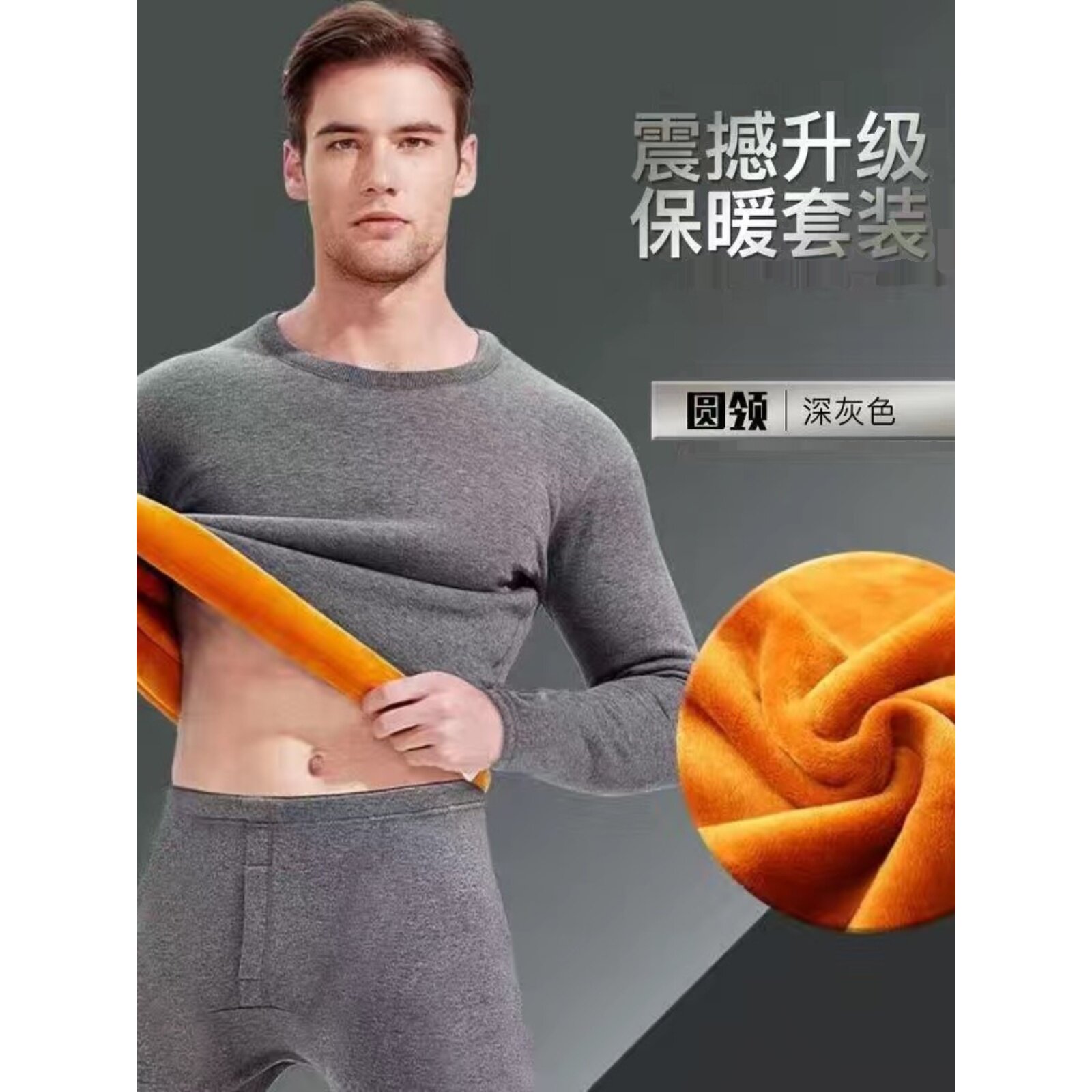 清仓捡漏商场专柜保暖内衣套装男冬季加厚加绒发热打底衫秋衣秋裤