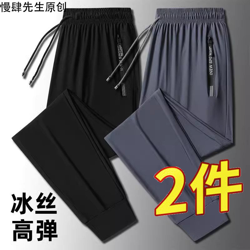 夏季男款冰丝干活穿的速干透气长裤休闲运动加肥加大胖子直筒裤子