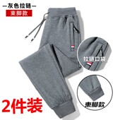 胖子针织卫裤 2件 春夏宽松百搭休闲长裤 加肥大码 纯棉运动裤 男士