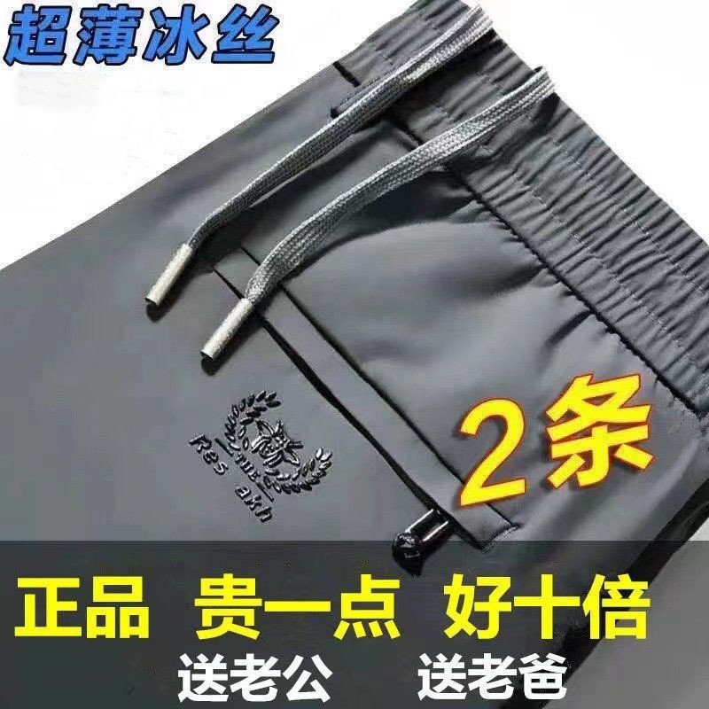清仓捡漏夏季冰丝裤男士潮流宽松运动速干薄款透气垂感商务长裤子