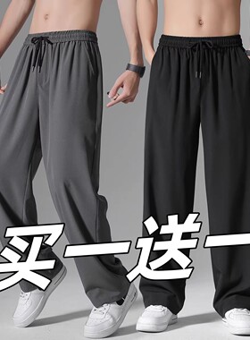 夏装潮垂筒2025休闲感百搭款速丝直腿新款长裤干冰阔运动超薄裤子