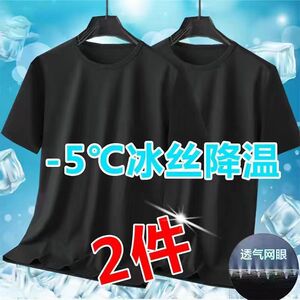 夏季冰丝五分男外穿薄款宽松大码胖子网眼透气运动工作速干t恤潮