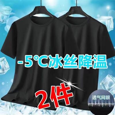 夏季冰丝五分男外穿薄款宽松大码胖子网眼透气运动工作速干t恤潮