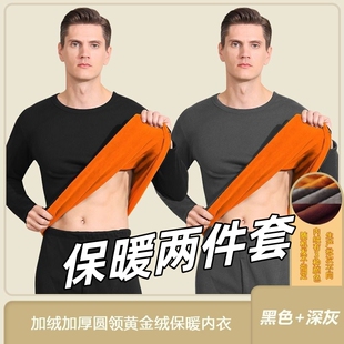 黄金绒发热衣男士加厚加绒发热冬季青年内秋衣卫生裤套装防寒一套