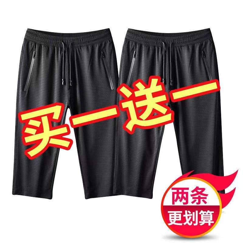 夏季网眼冰凉大码透气七分裤干活穿的高弹力耐脏男潮流胖子休闲裤