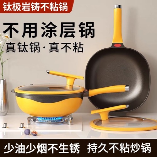 迈巴赫同款钛极岩铸不粘锅
